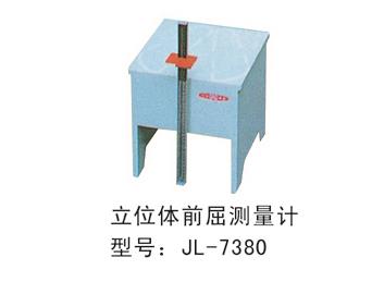 公園健身器材立位體前屈測(cè)量計(jì)-7380